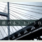 日本橋梁工業株式会社
