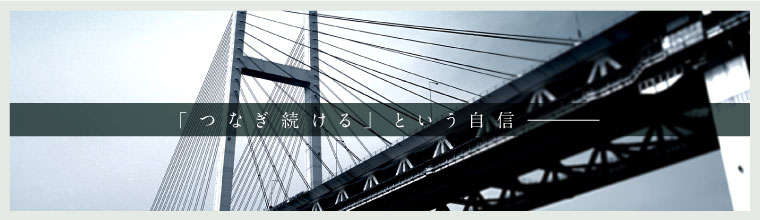 日本橋梁工業株式会社